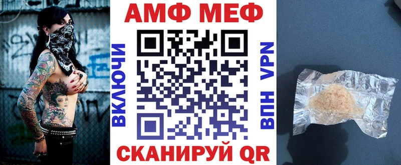 АМФЕТАМИН Розовый Новочеркасск