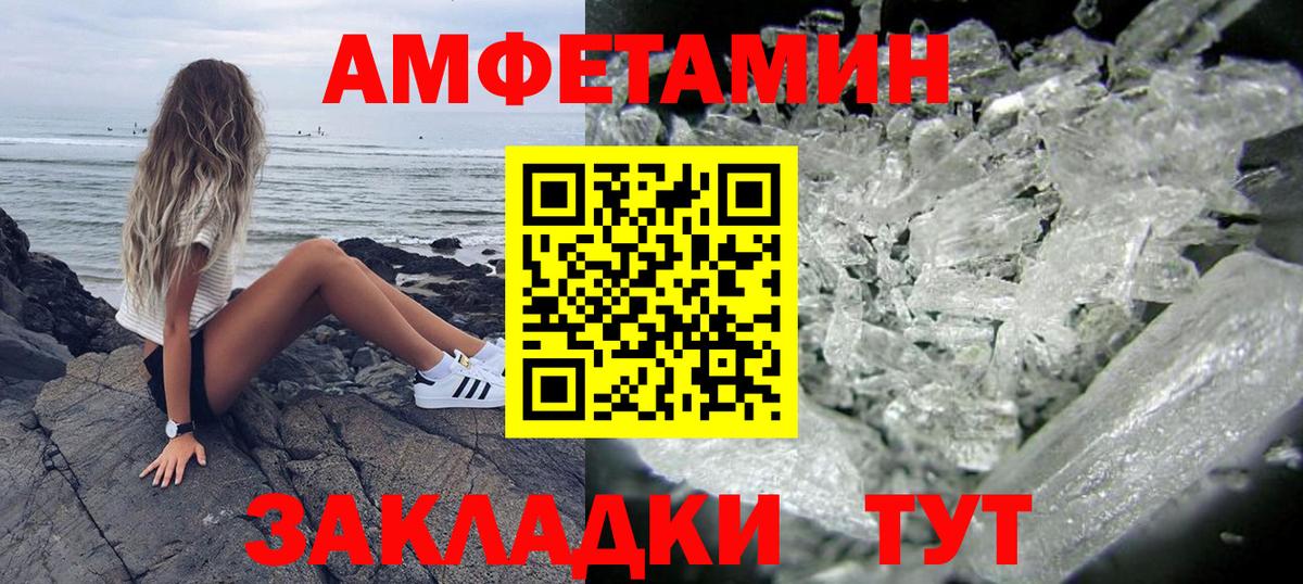 Amphetamine  АМФЕТАМИН  Новочеркасск  Амфетамин 97%  Вход с VPN 