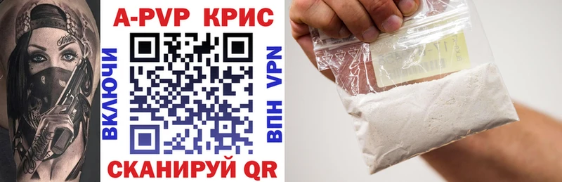 купить наркотики сайты  дарк нет клад  A-PVP Crystall  Новочеркасск 
