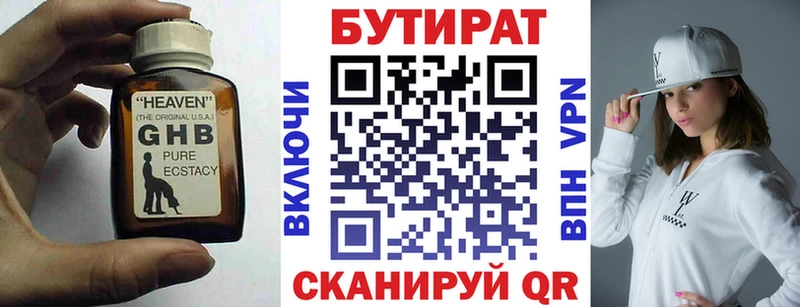 БУТИРАТ оксана  Новочеркасск 