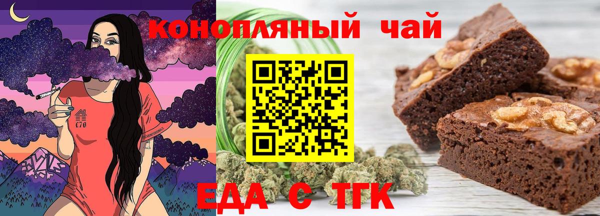 Новочеркасск  Cannafood конопля  Вход с VPN 