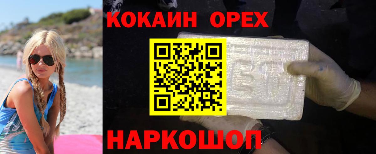 КОКАИН 99% Новочеркасск