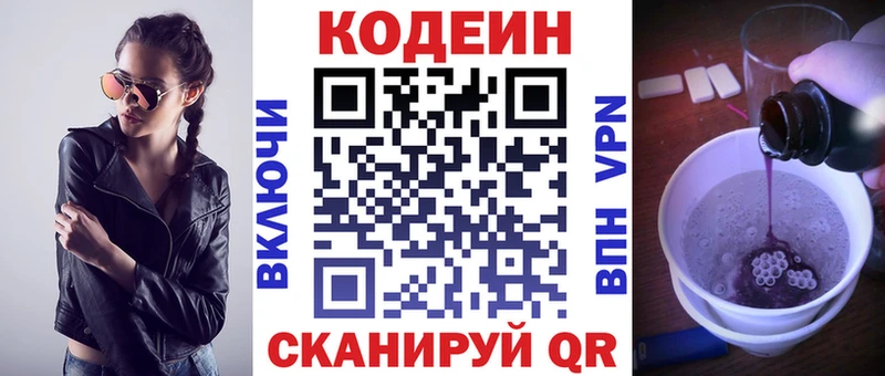 Codein напиток Lean (лин)  купить наркоту  Новочеркасск 