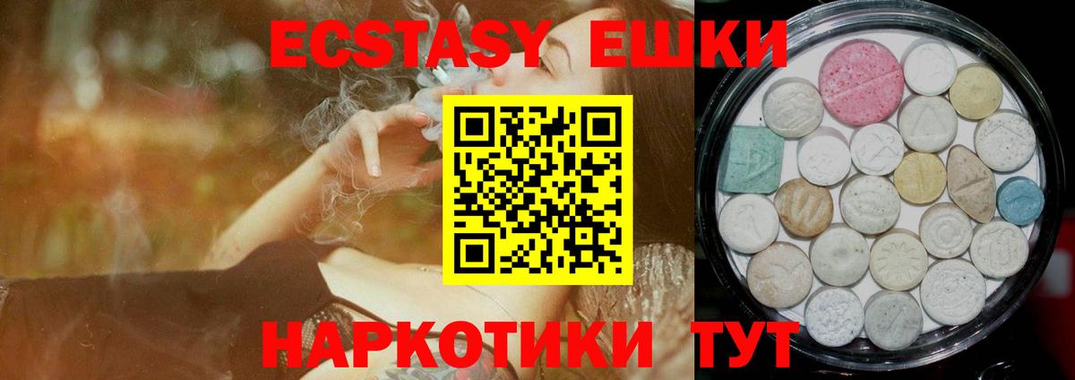 Экстази TESLA  Вход с VPN  ЭКСТАЗИ TESLA  Новочеркасск 