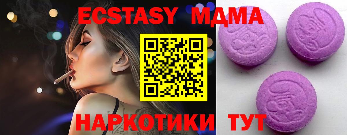 ЭКСТАЗИ 99% Новочеркасск