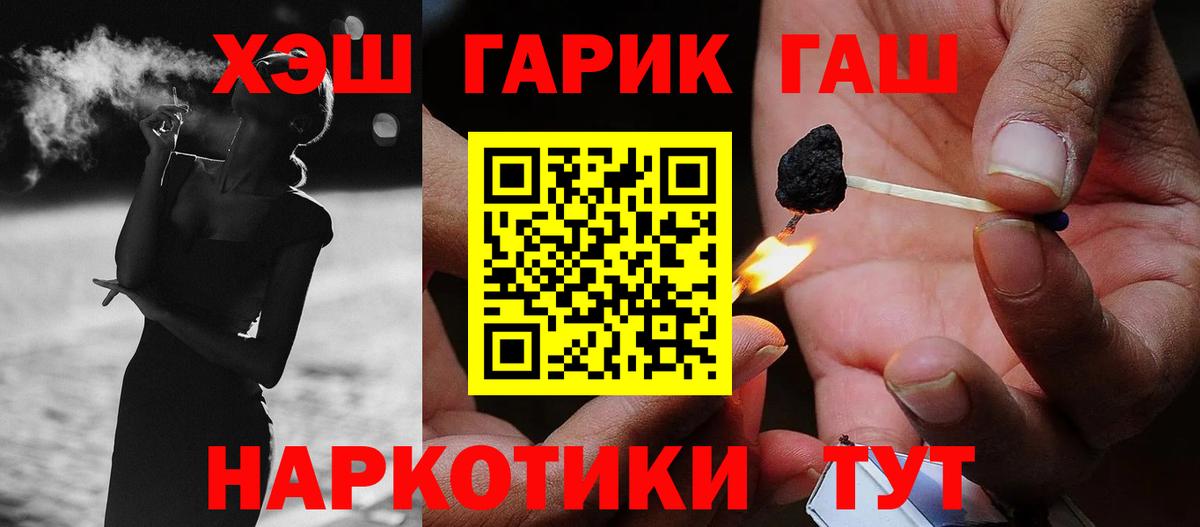 ГАШИШ гарик Новочеркасск