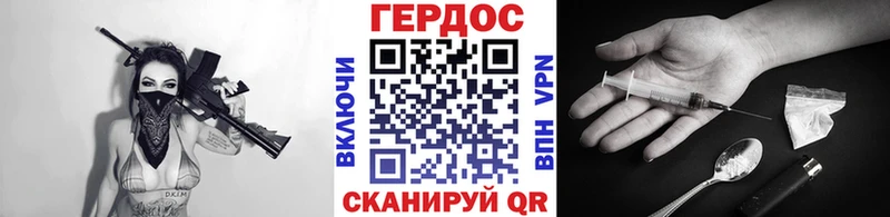 купить   Новочеркасск  Героин VHQ 