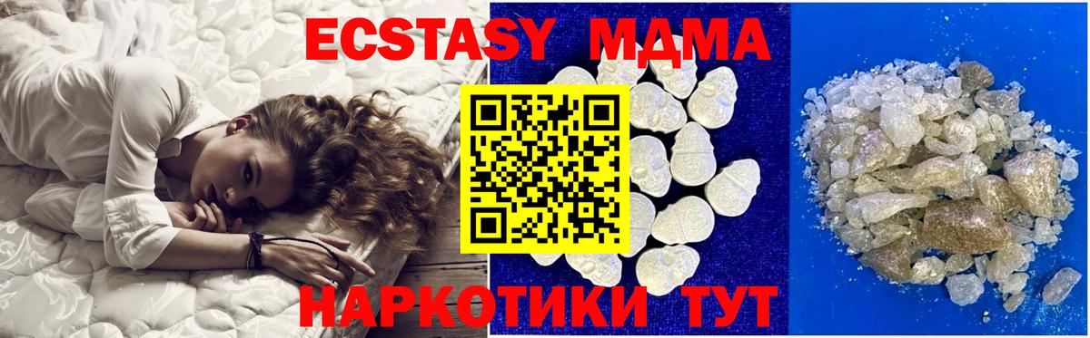 МДМА  МДМА VHQ  Вход с VPN  МДМА crystal  Новочеркасск 