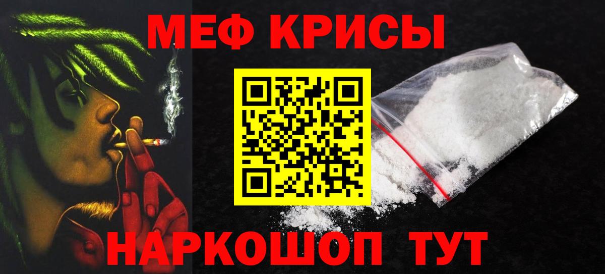 где купить наркоту  Вход с VPN  Мефедрон мяу мяу  МЕФ  Мефедрон  Новочеркасск  МЯУ-МЯУ мука 