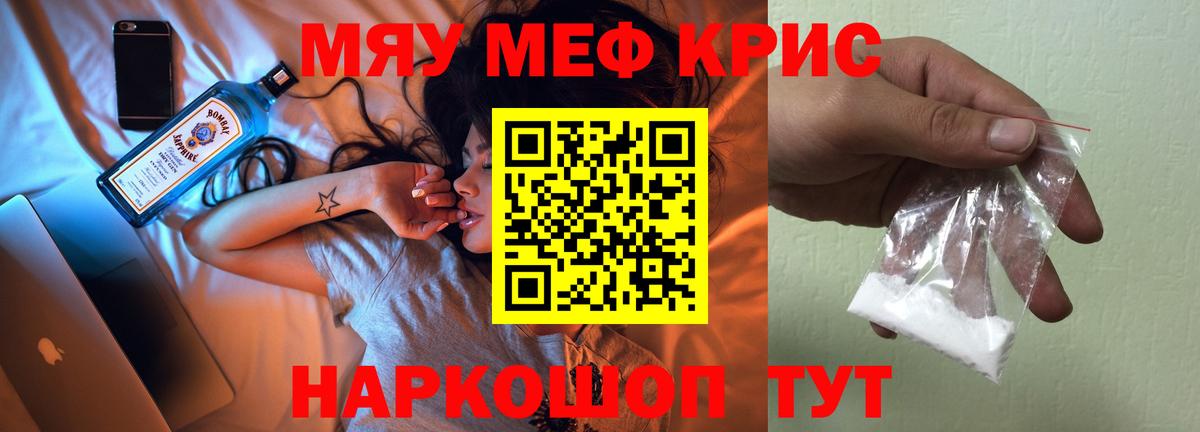 Меф мука Новочеркасск