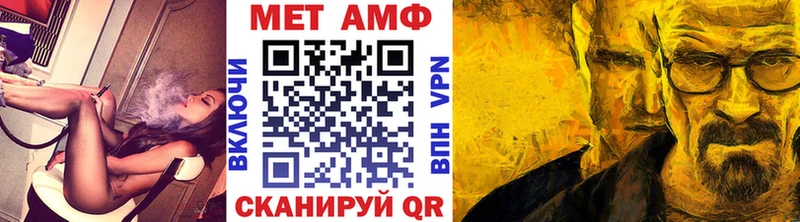 ссылка на мегу ТОР  даркнет сайт  Новочеркасск  МЕТАМФЕТАМИН винт 