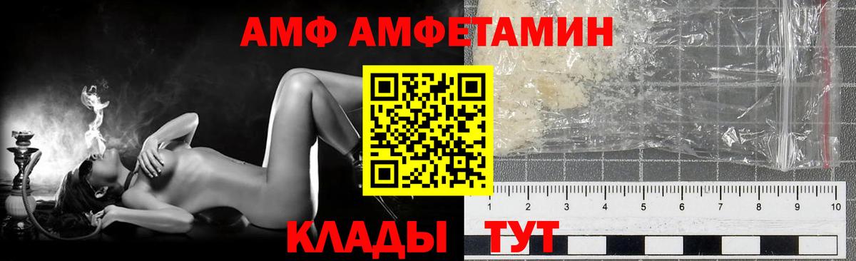 МЕТАМФЕТАМИН кристалл  МЕТАМФЕТАМИН кристалл  Новочеркасск  Вход с VPN 