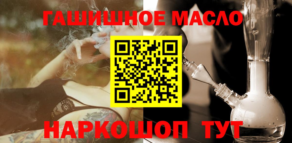 Новочеркасск  Дистиллят ТГК концентрат  Вход с VPN 