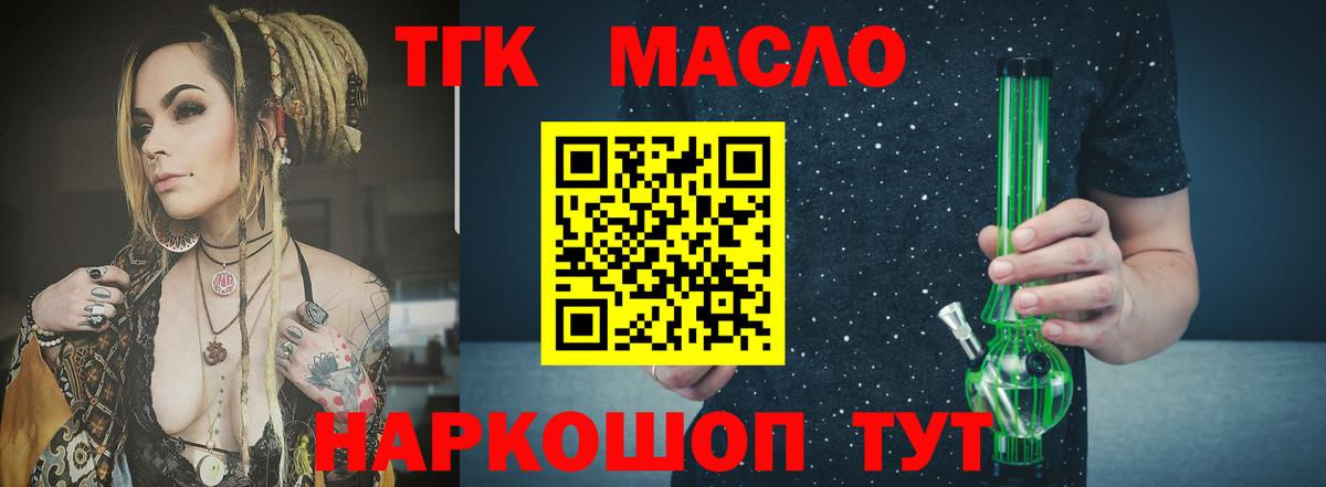 ТГК вейп с тгк Новочеркасск