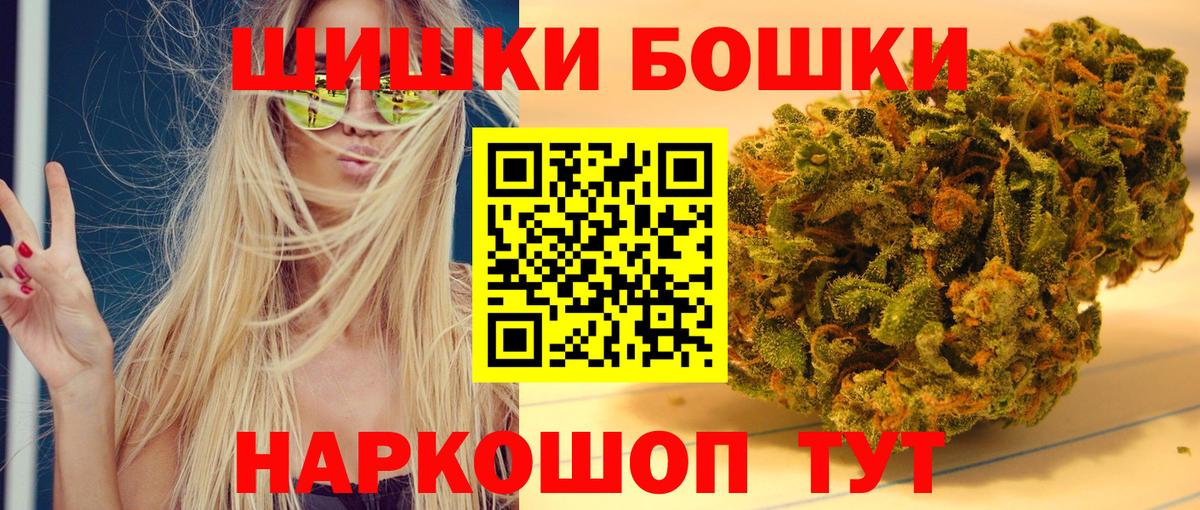 Новочеркасск  Конопля White Widow  Бошки Шишки VHQ  Вход с VPN  Бошки марихуана Ganja 
